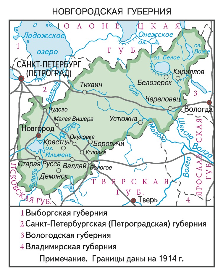 Карта новгородской губернии издана в 1912