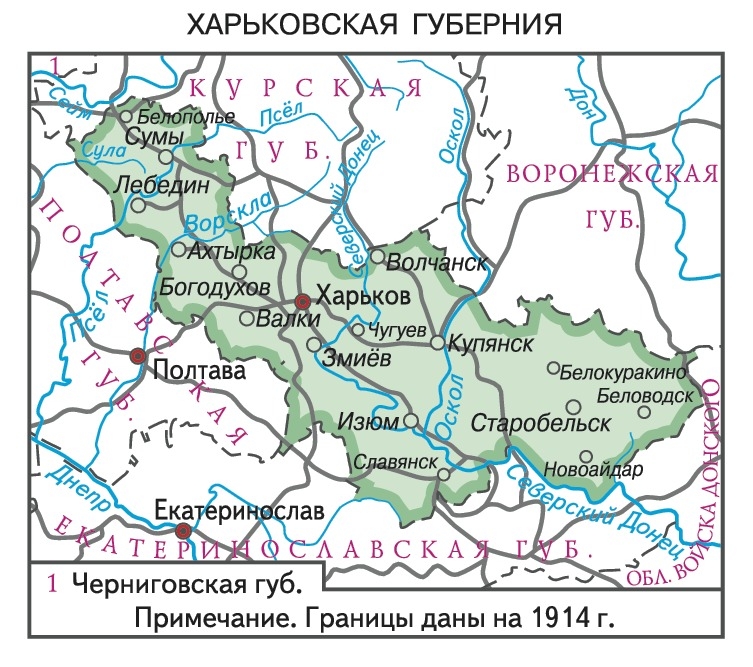 Харьковская губерния до 1917 года карта